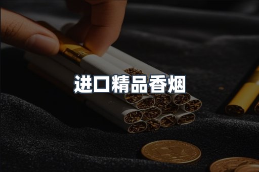 云霄系列香烟